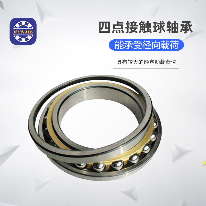 四點(diǎn)接觸球軸承