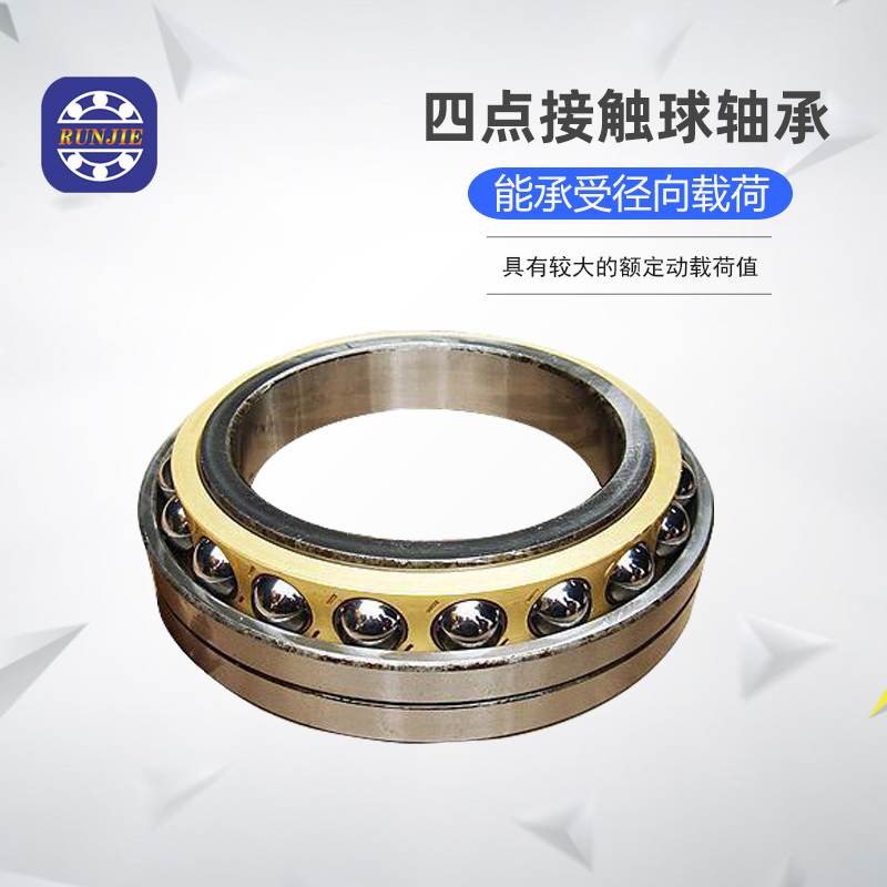 四點(diǎn)接觸球軸承