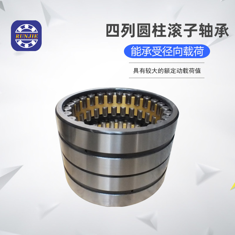 四列圓柱滾子軸承